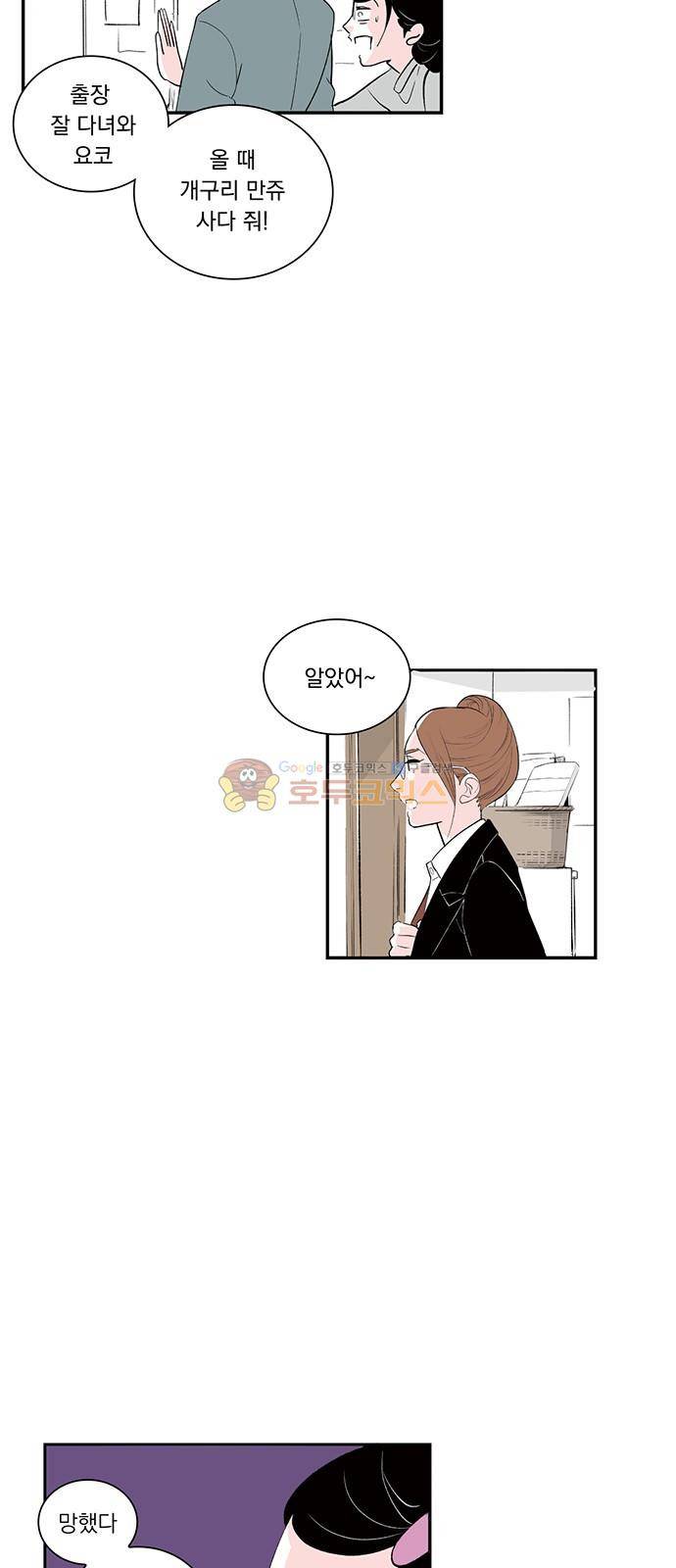위장불륜 (僞裝不倫) 15화 8