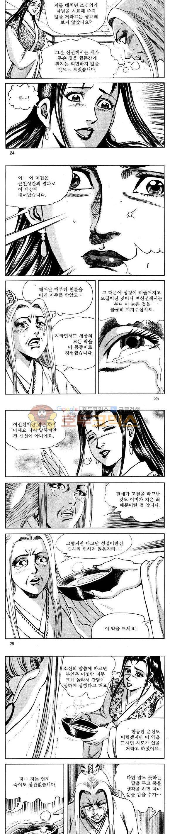 무적의생 30권 7