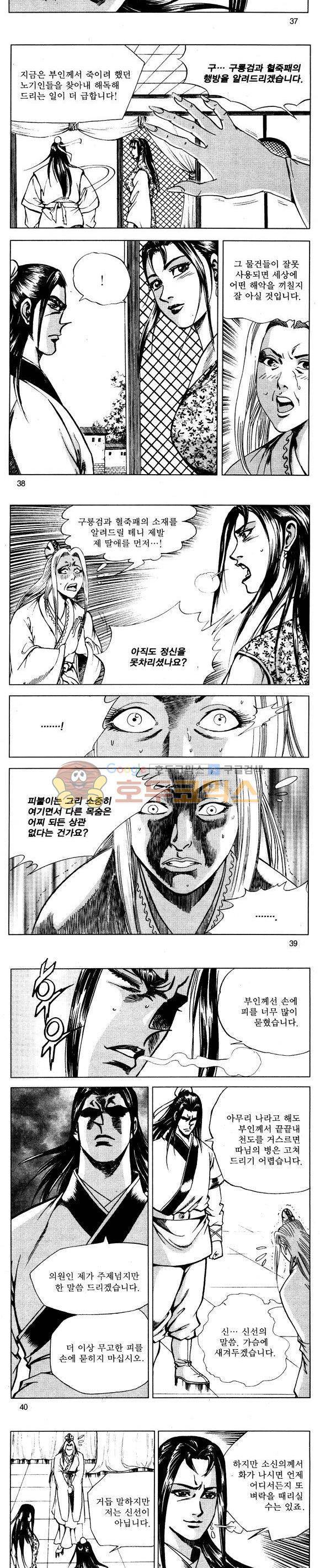 무적의생 30권 11