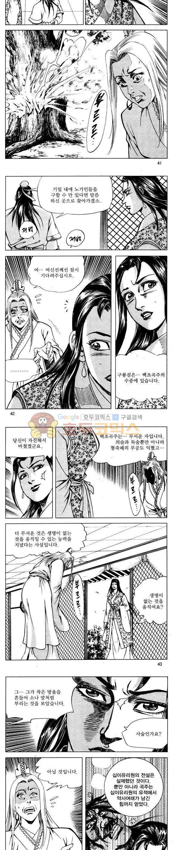 무적의생 30권 12
