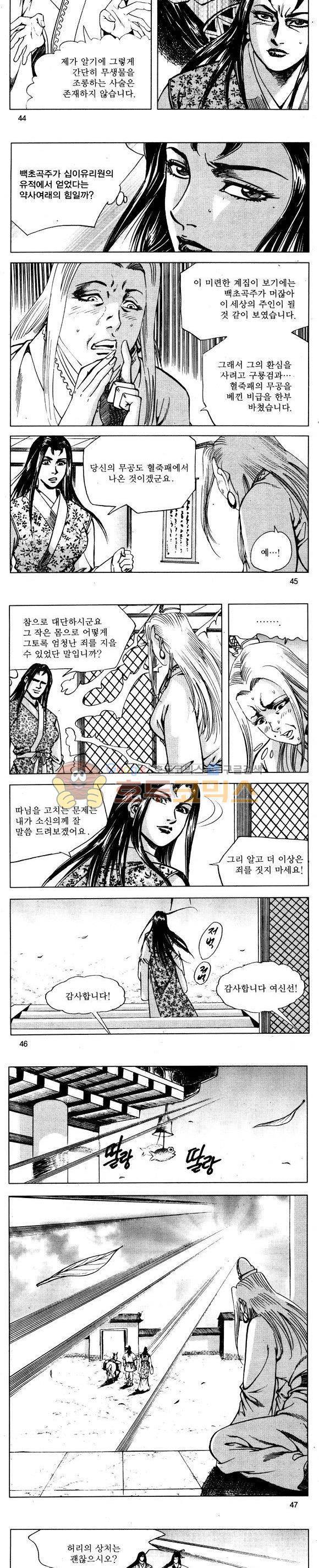 무적의생 30권 13