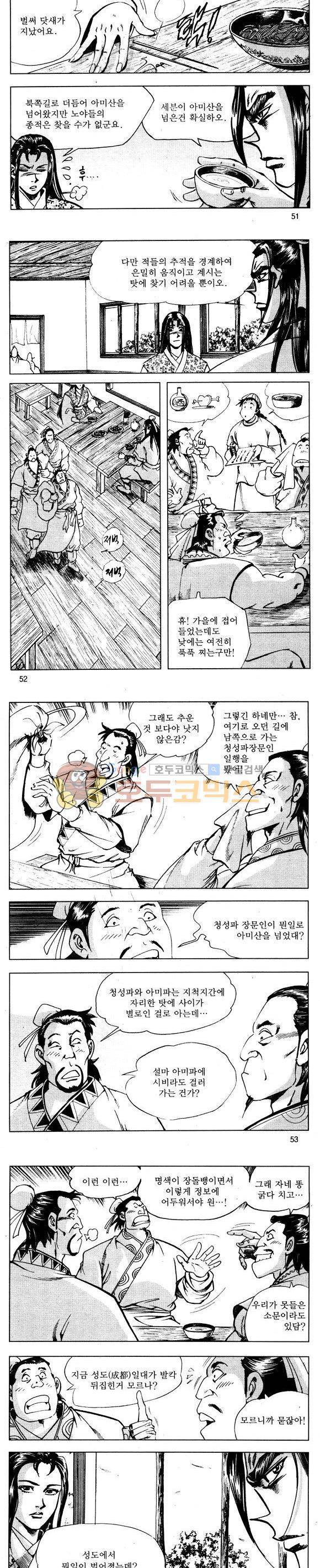무적의생 30권 15