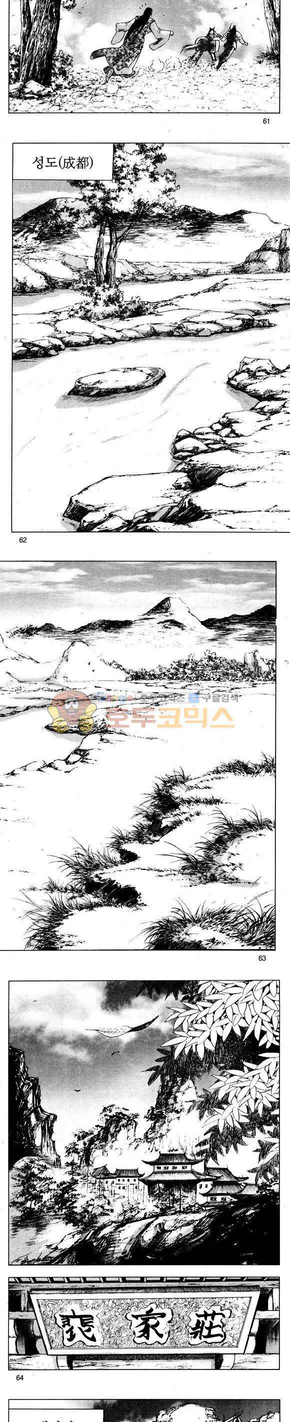 무적의생 30권 18