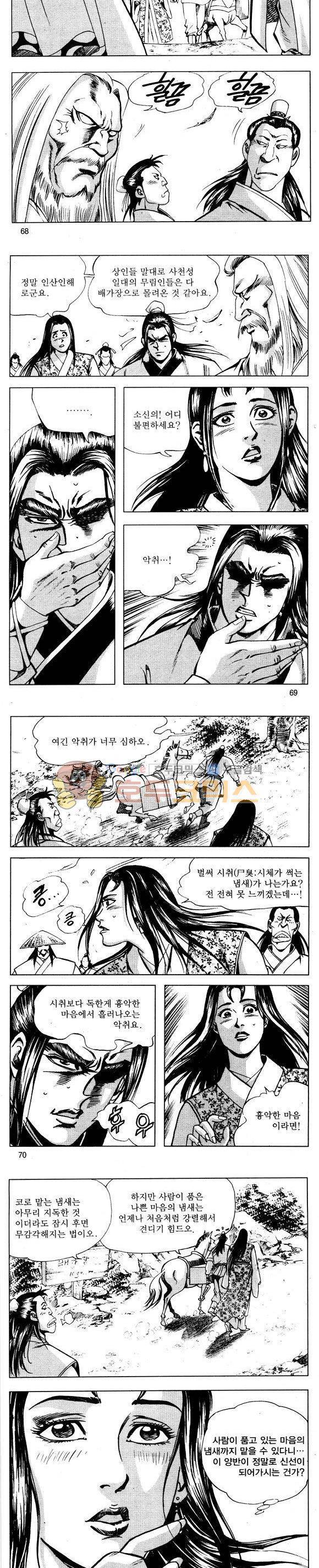 무적의생 30권 20