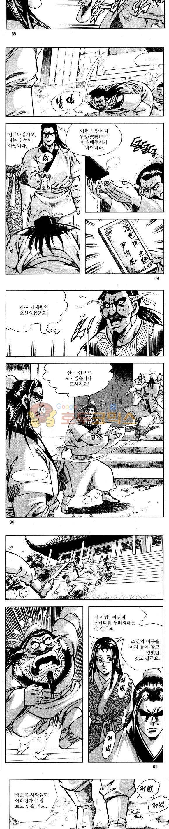 무적의생 30권 26
