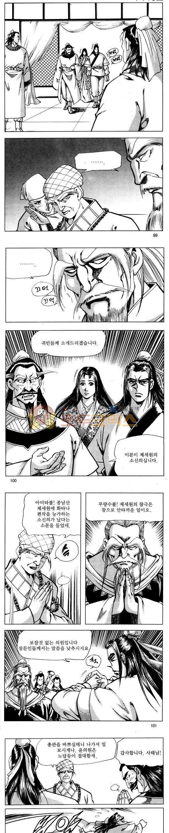 무적의생 30권 29