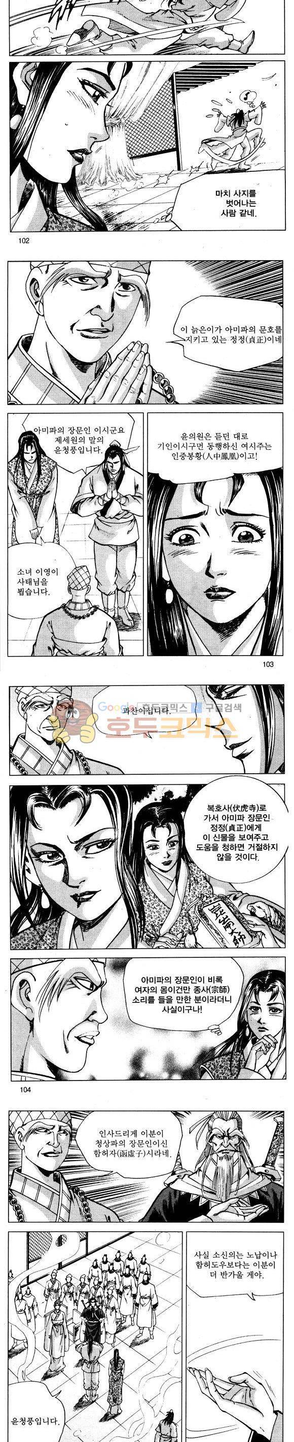 무적의생 30권 30
