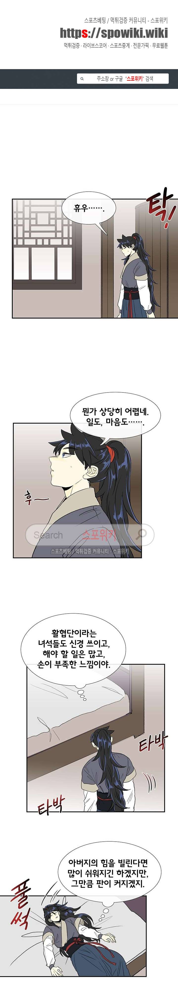 학사재생 108화 1