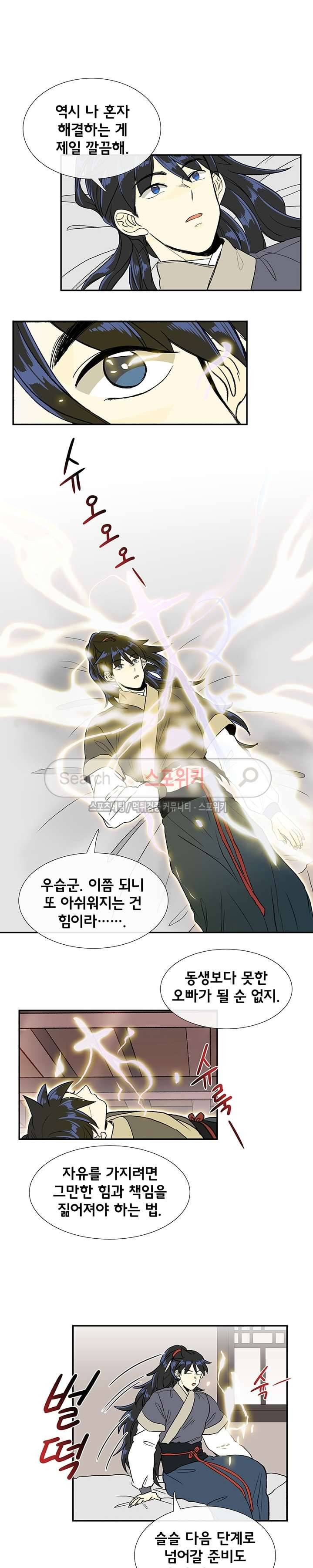 학사재생 108화 2