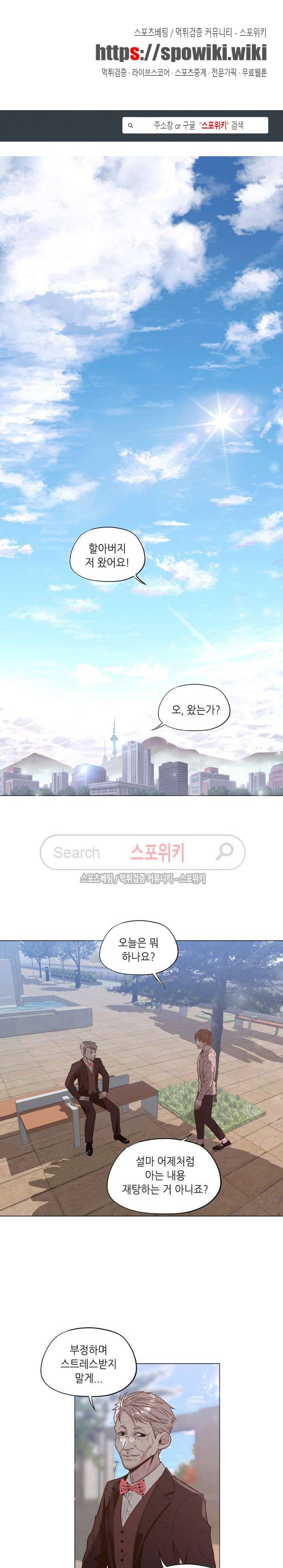 지루한 남자 23화 1