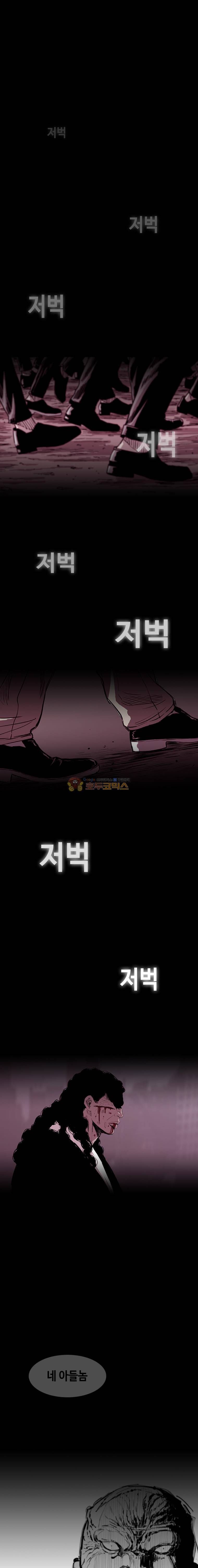노동본색 64화 1
