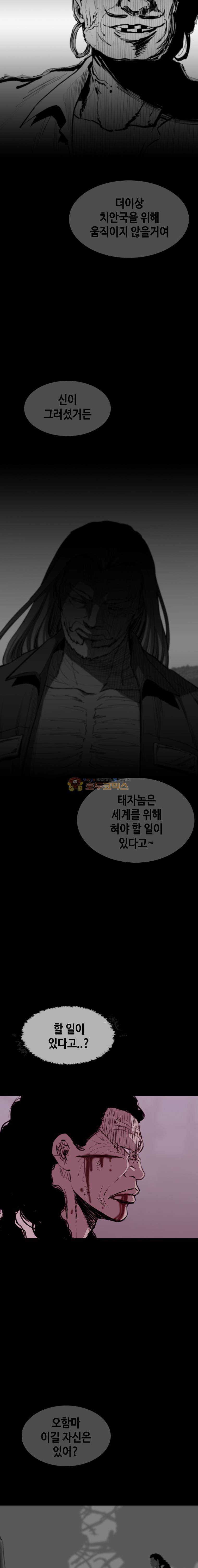 노동본색 64화 2