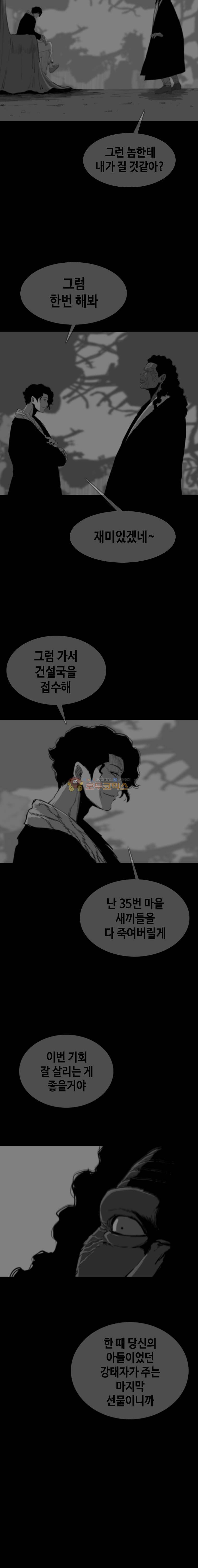 노동본색 64화 3