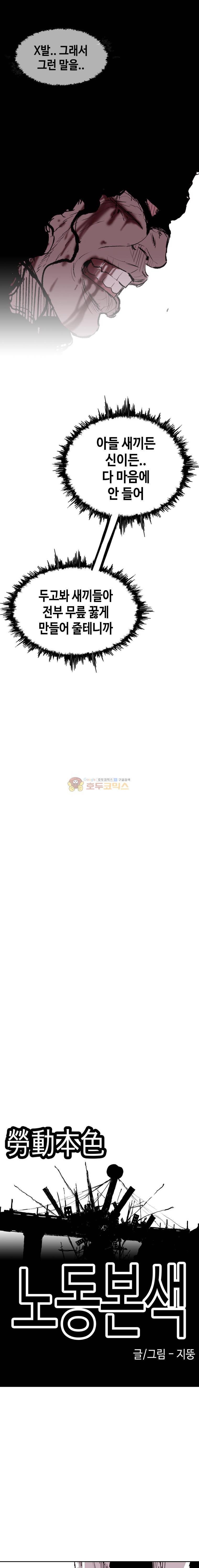 노동본색 64화 4