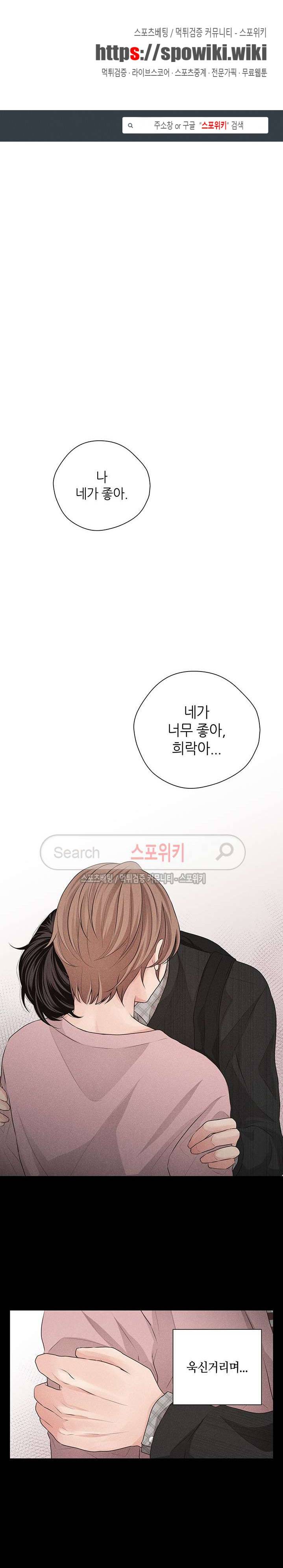 미완의 계절 20화 1
