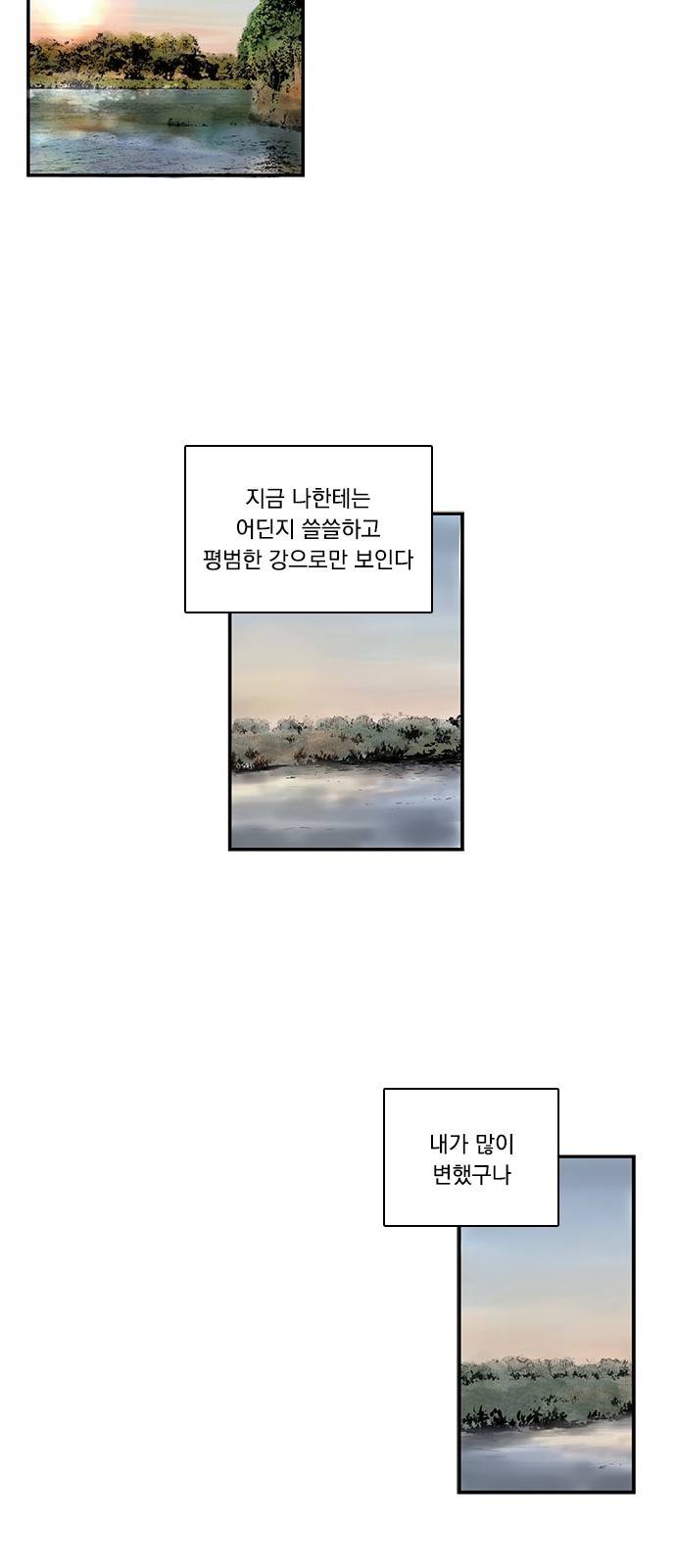 위장불륜 (僞裝不倫) 36화 2