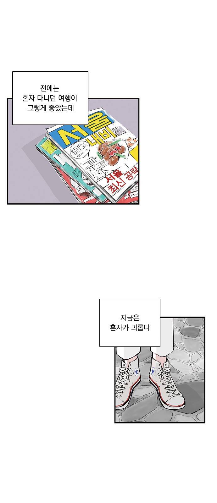 위장불륜 (僞裝不倫) 36화 3