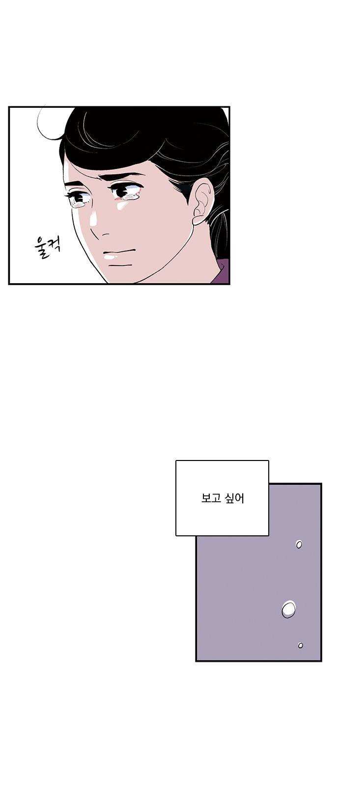 위장불륜 (僞裝不倫) 36화 4