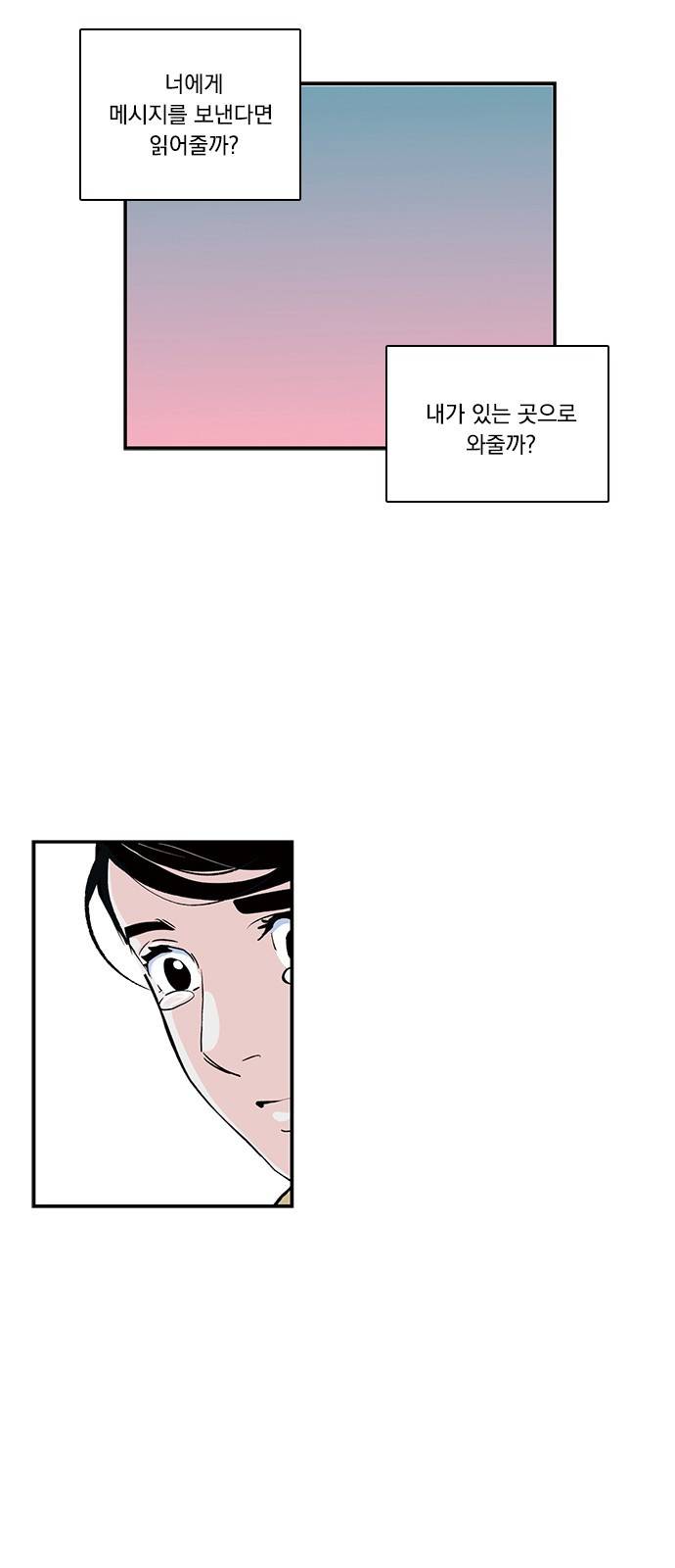 위장불륜 (僞裝不倫) 36화 6