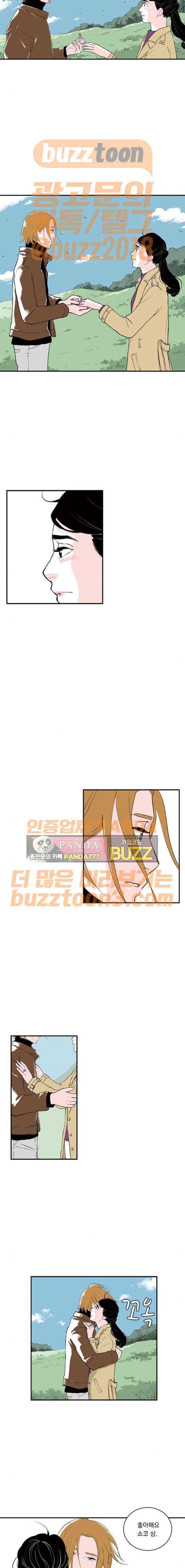 위장불륜 (僞裝不倫) 45화 2