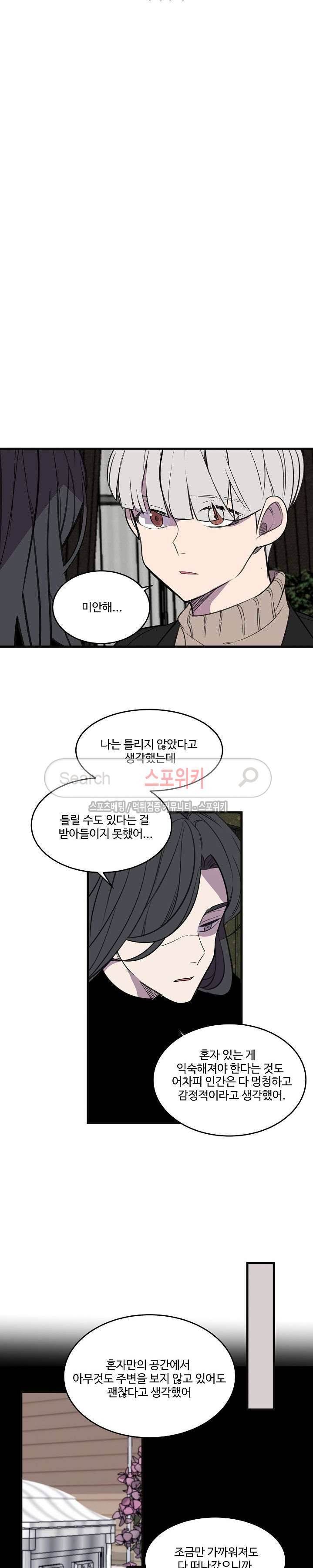 향기(BL) 최종화 2