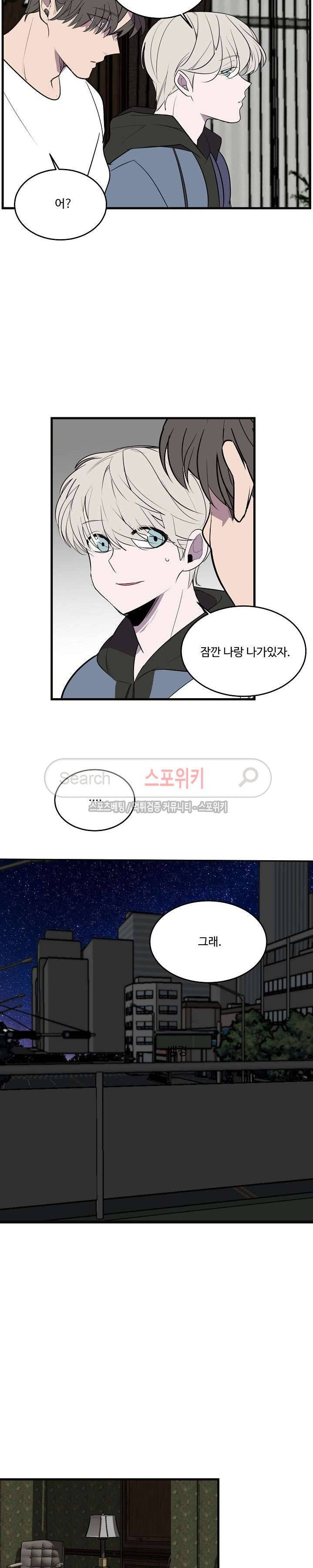 향기(BL) 최종화 7