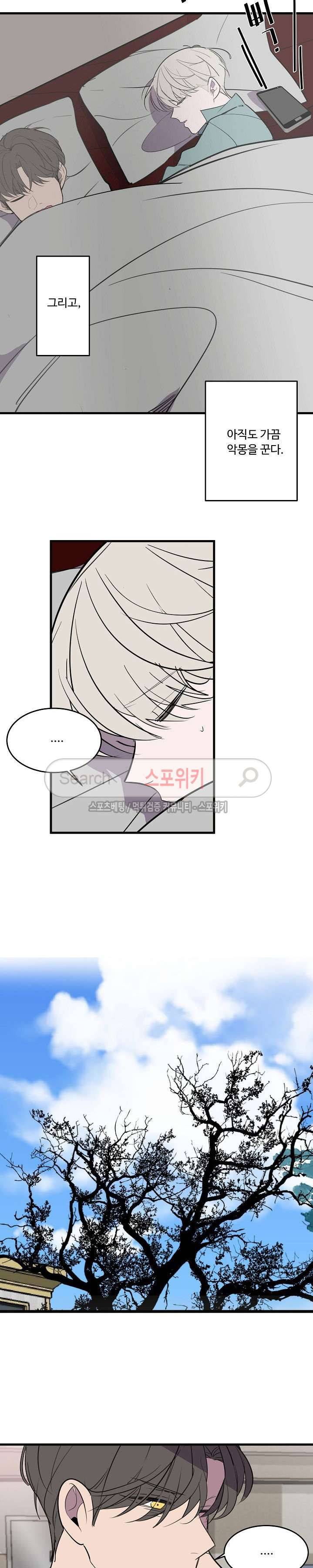 향기(BL) 최종화 12