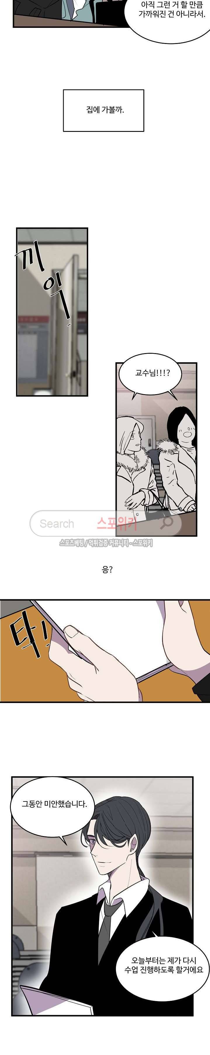 향기(BL) 최종화 14