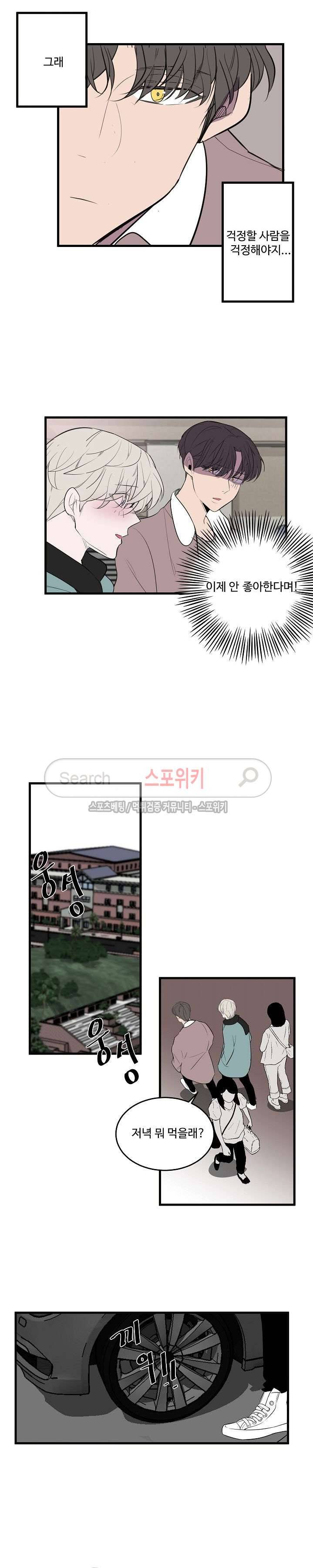 향기(BL) 최종화 15