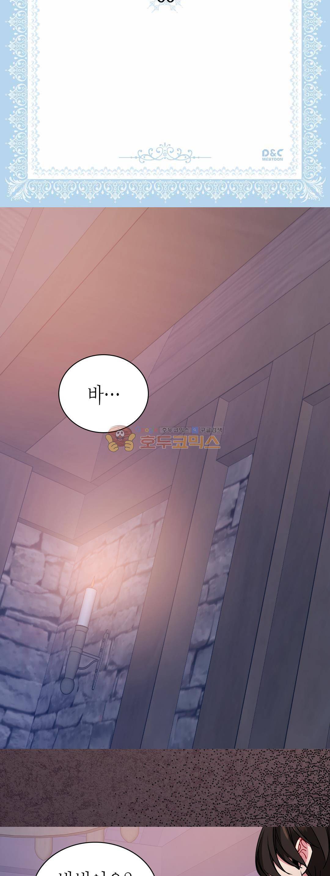 아델라이드 66화 2