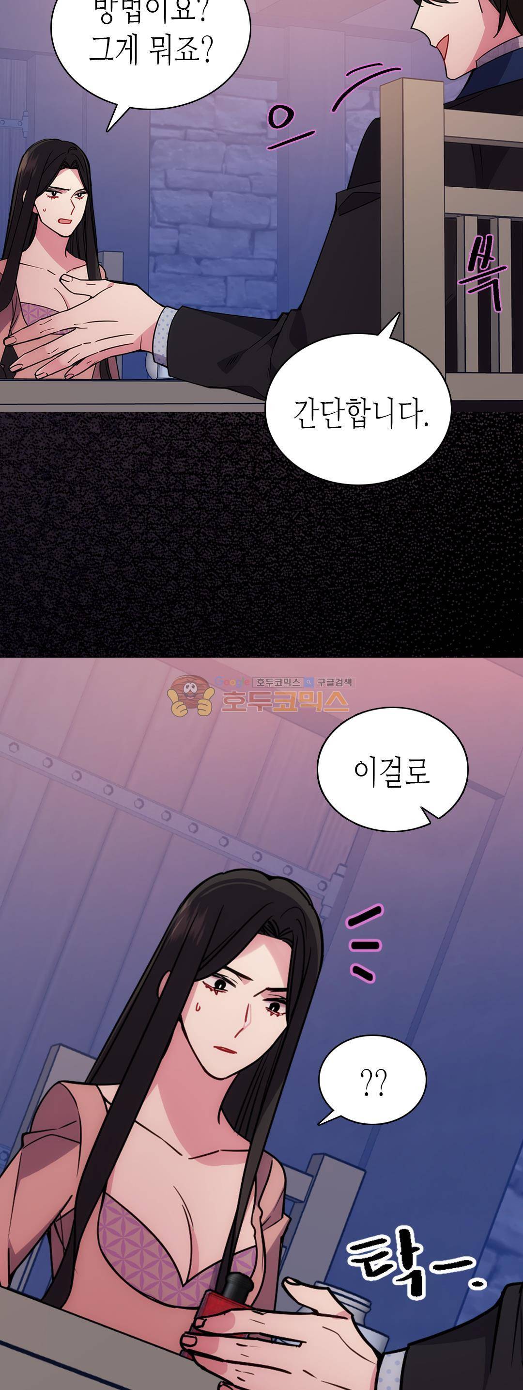 아델라이드 66화 3