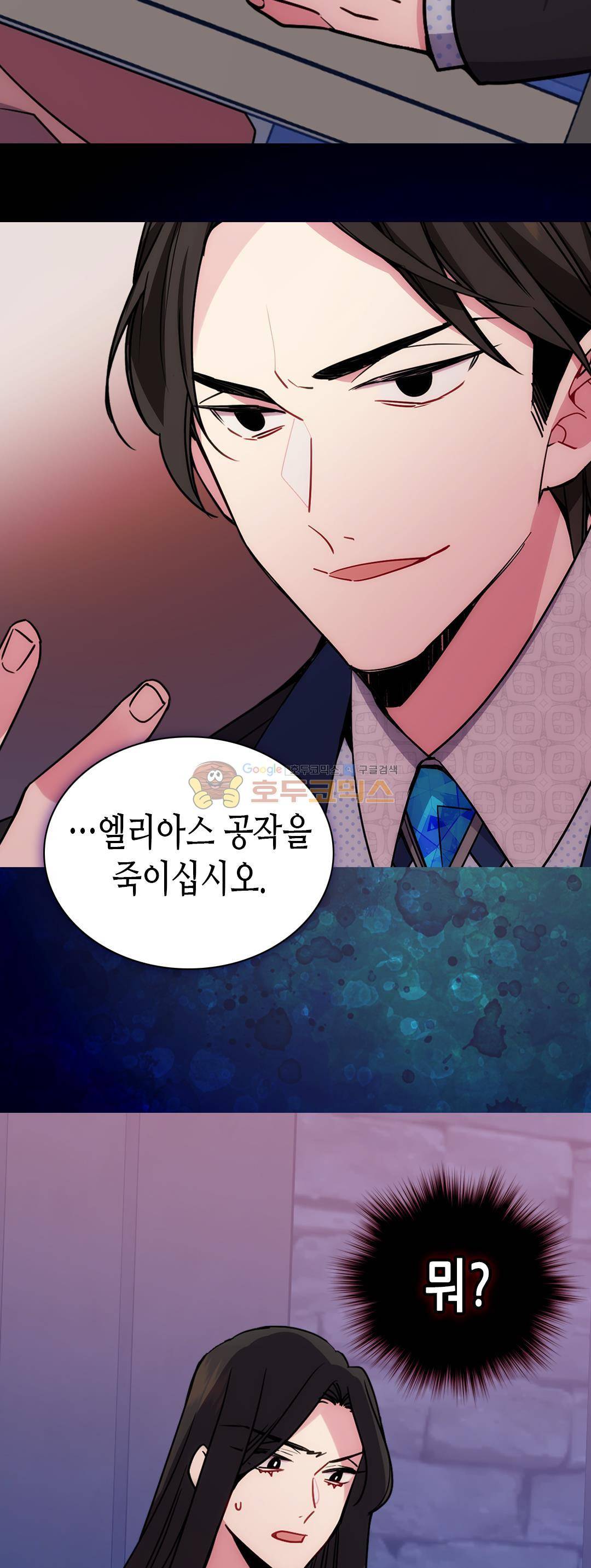 아델라이드 66화 4