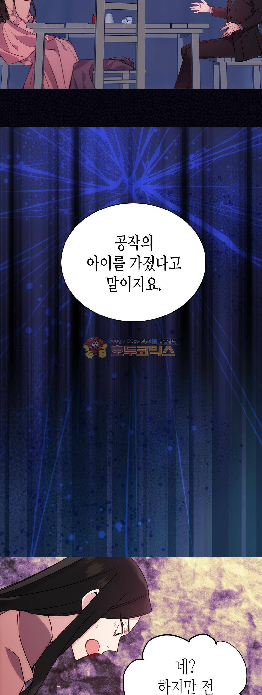 아델라이드 66화 7