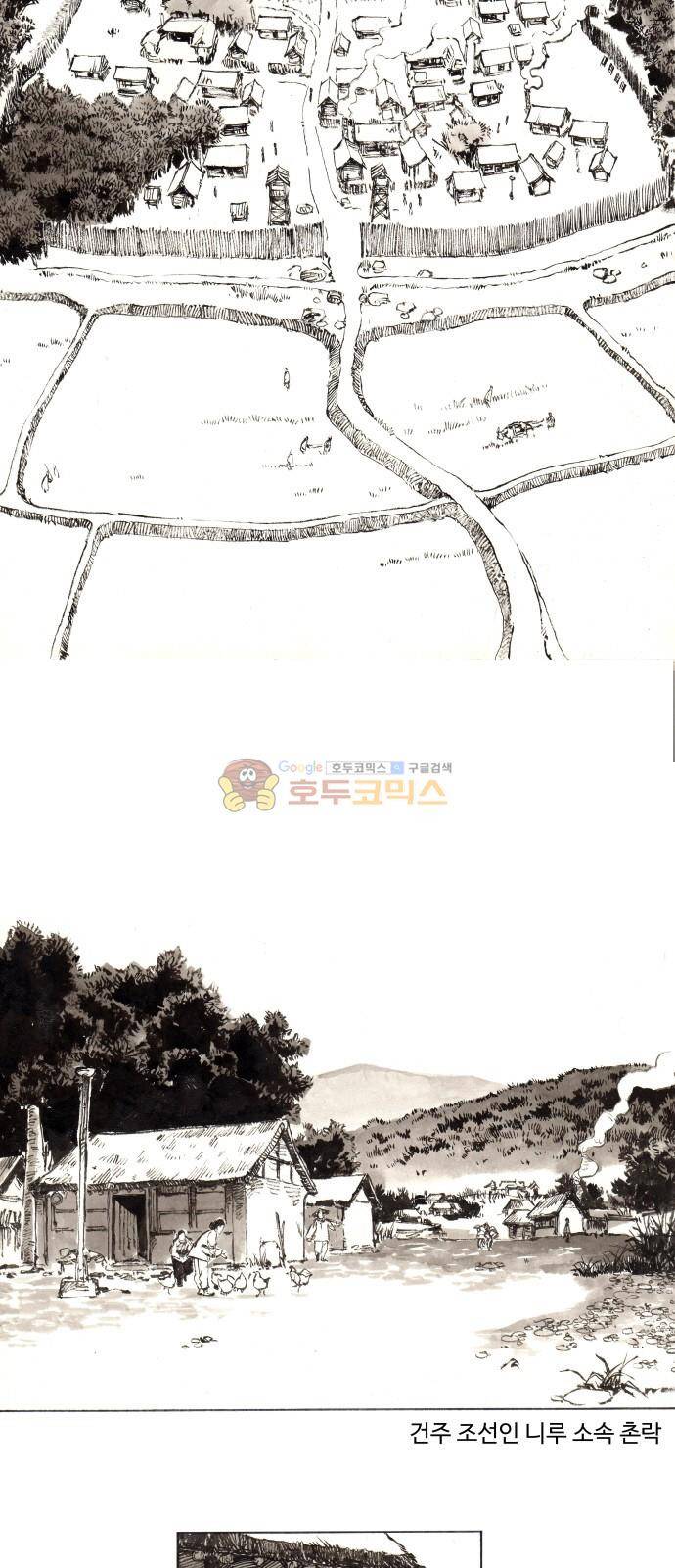 칼부림 4부 2화 - 알수없는 재회 2