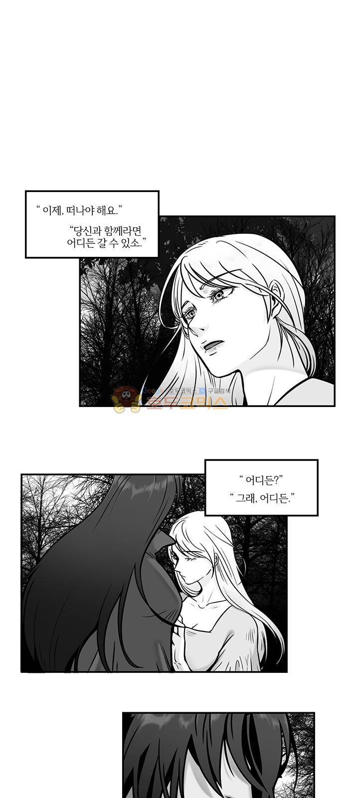 용이산다 시즌4 6화 1