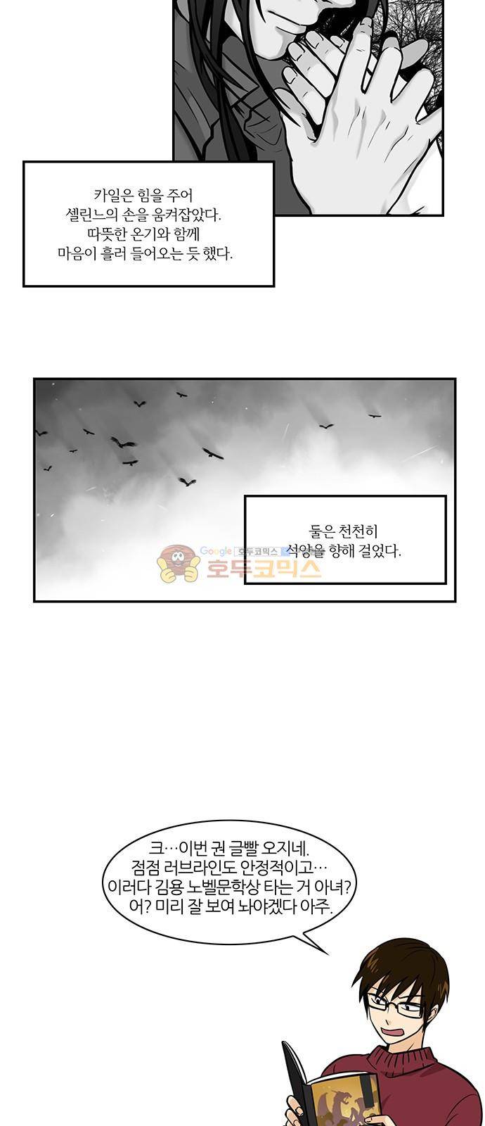 용이산다 시즌4 6화 2