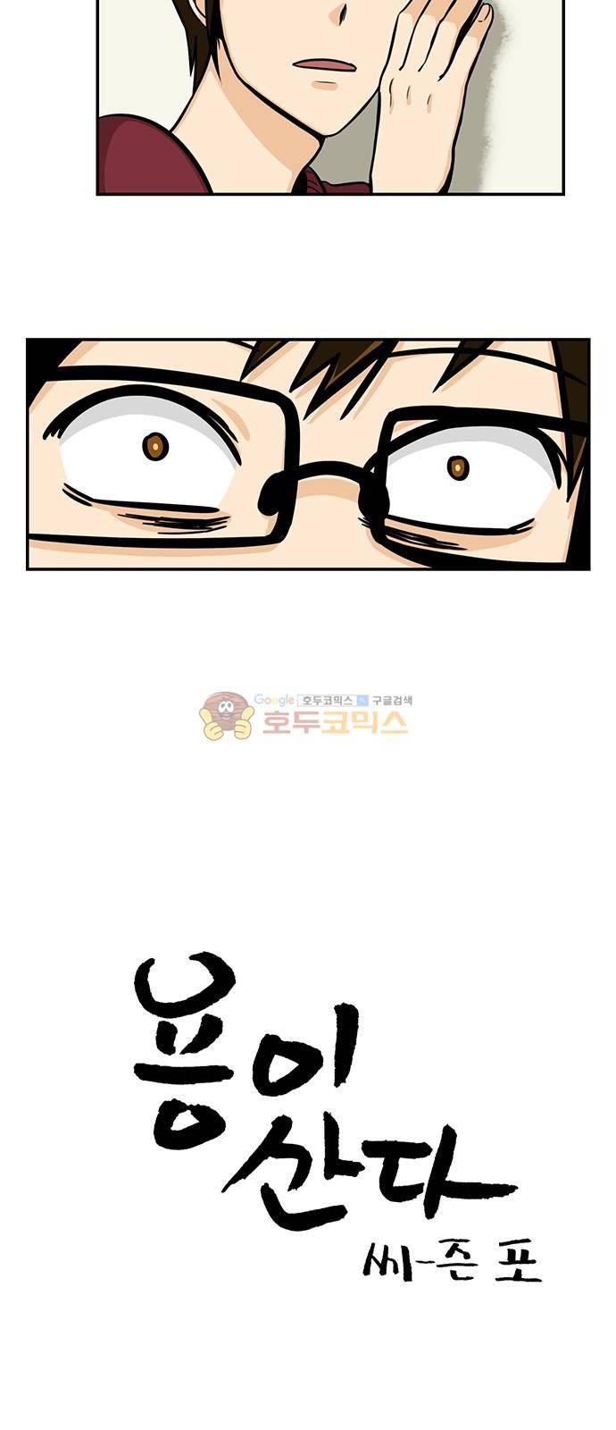 용이산다 시즌4 6화 4