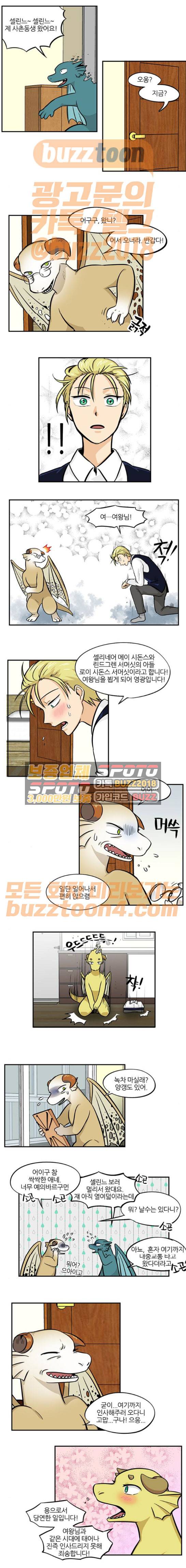용이산다 시즌4 16화 2