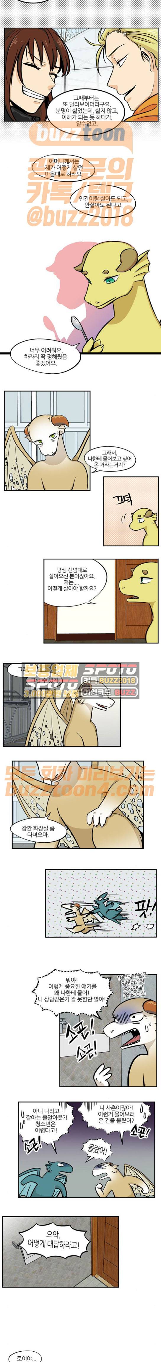 용이산다 시즌4 16화 4