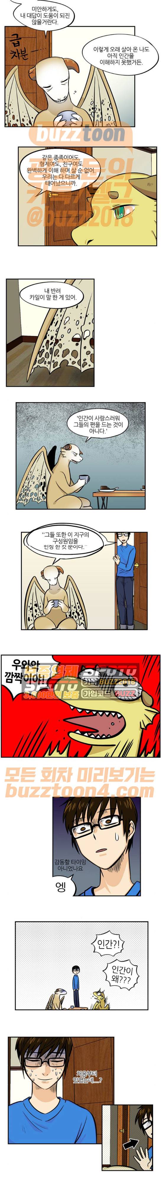 용이산다 시즌4 16화 5