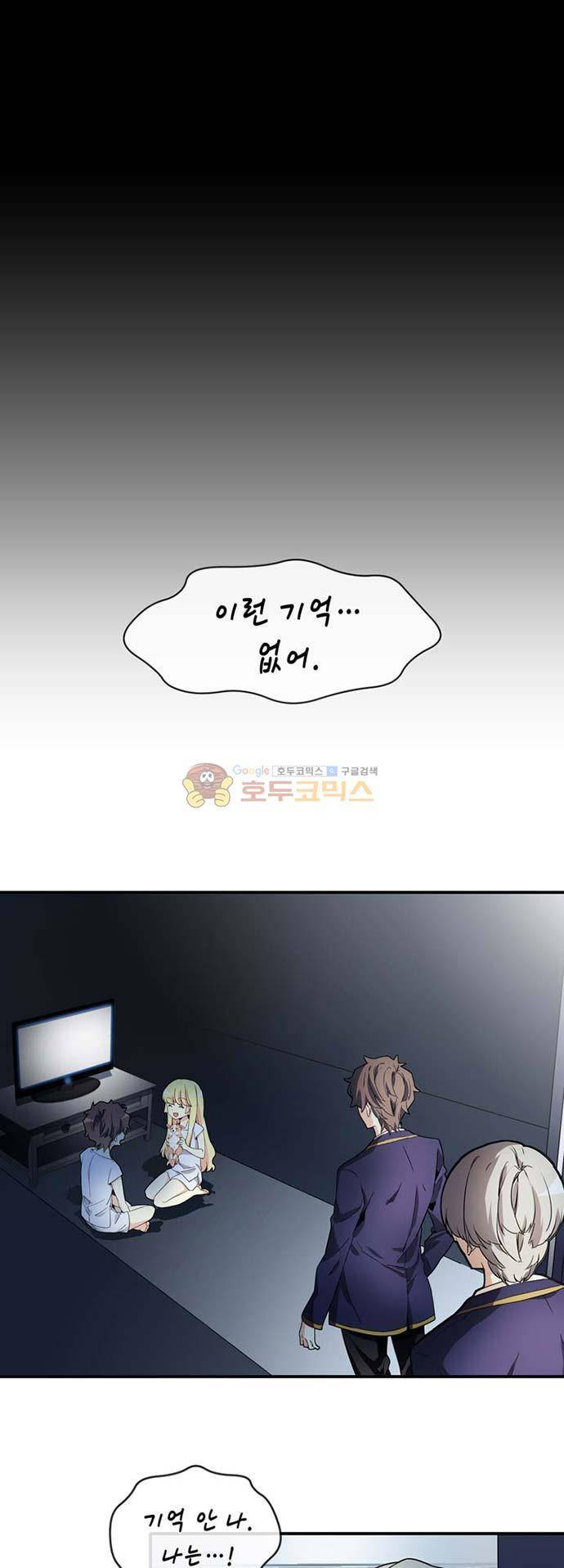 아멘티아 80화 3