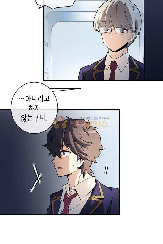 아멘티아 80화 4