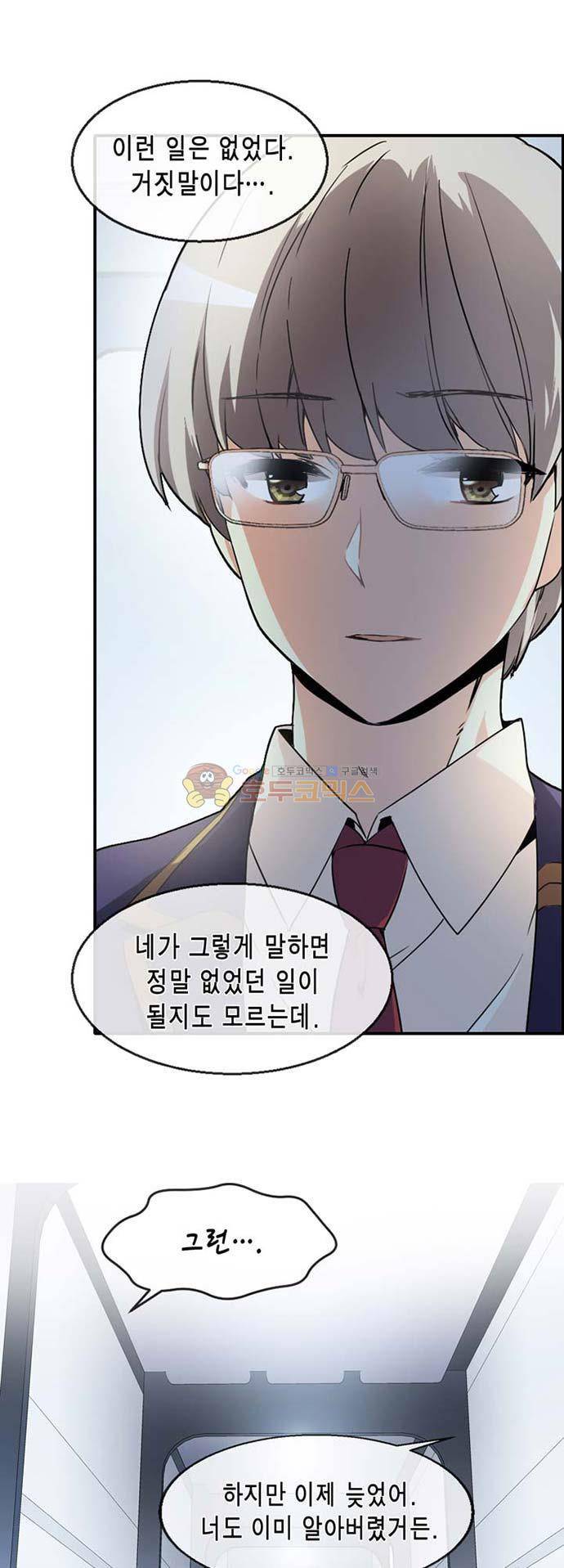 아멘티아 80화 5