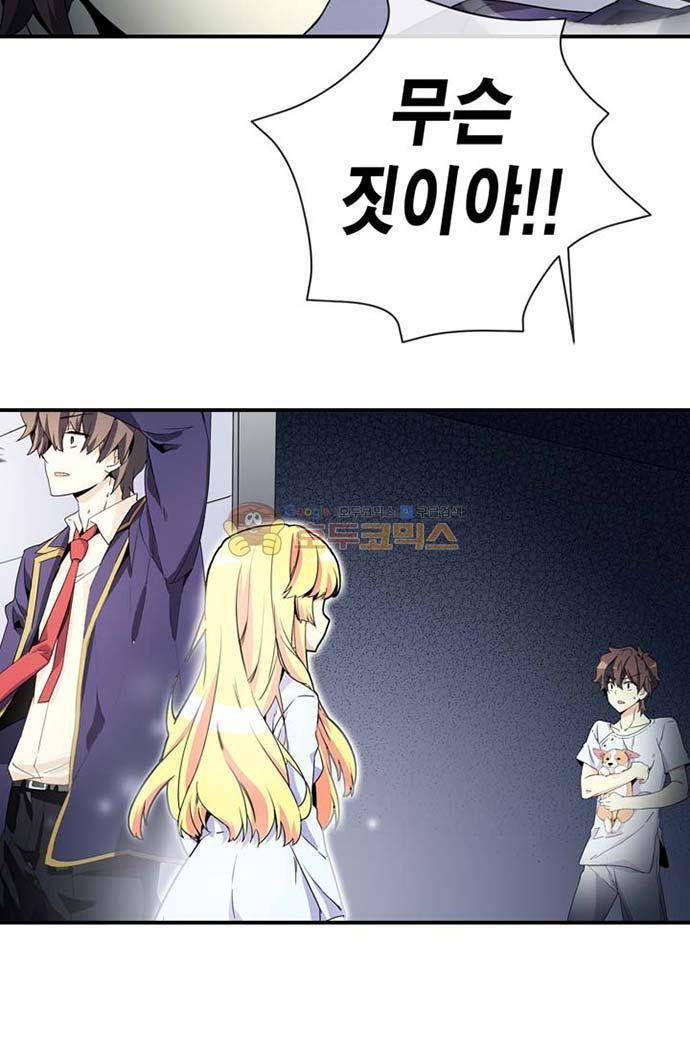 아멘티아 80화 7