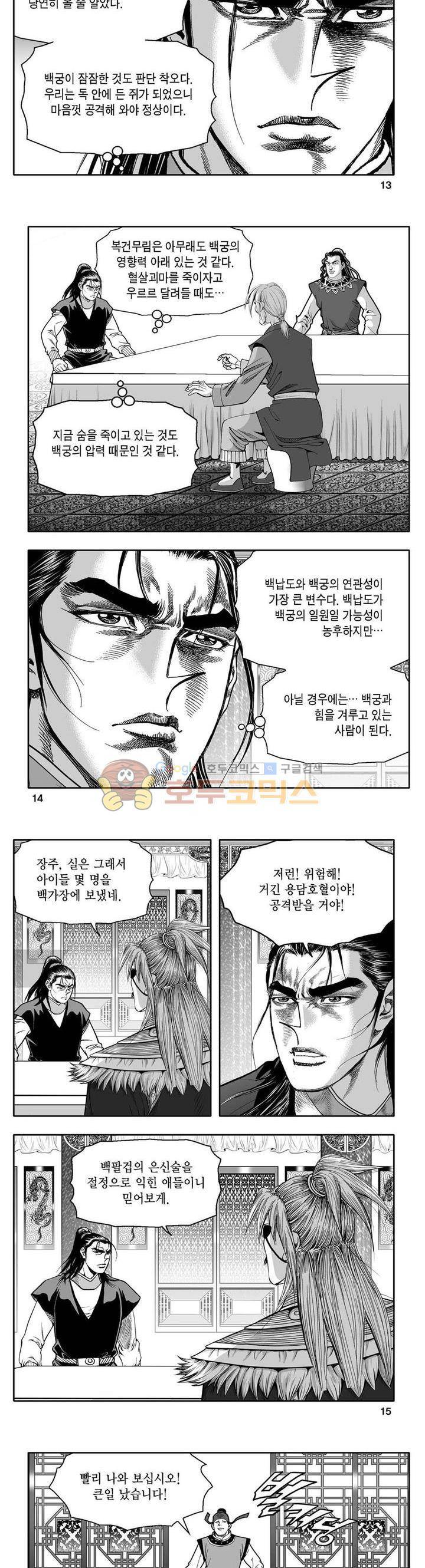 사자후 40권 4