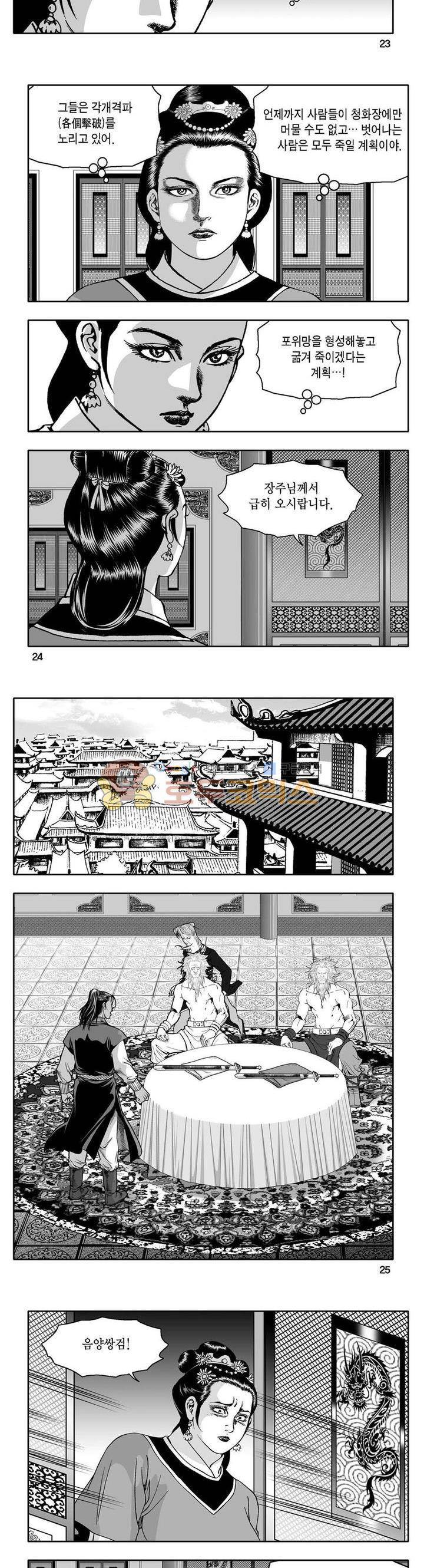 사자후 40권 8