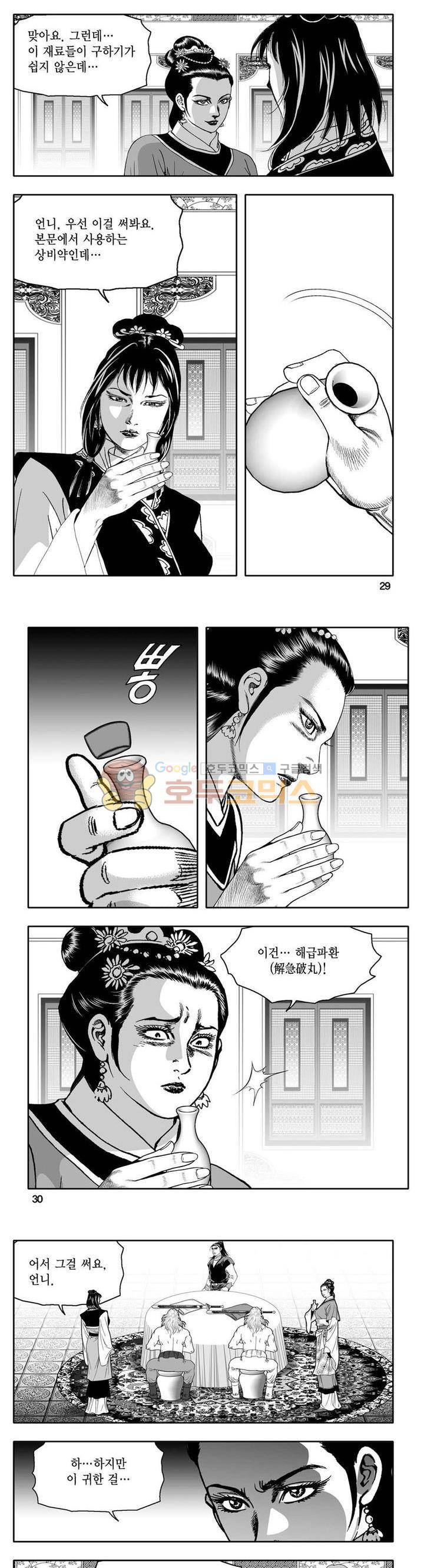 사자후 40권 10