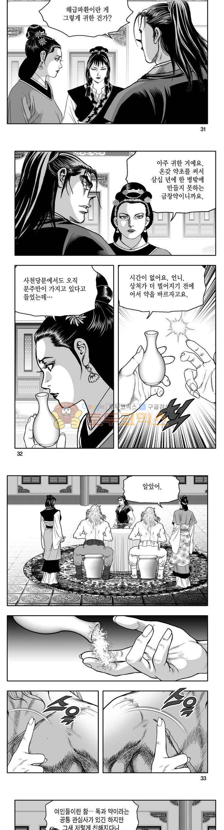 사자후 40권 11