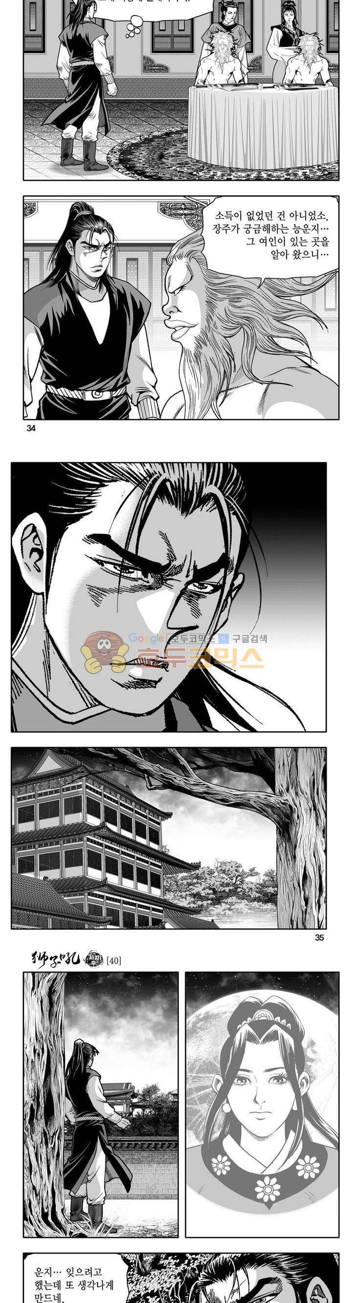 사자후 40권 12