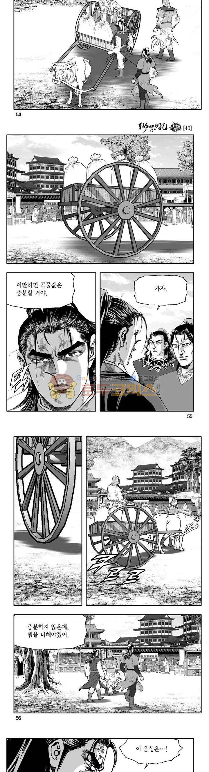 사자후 40권 20